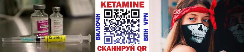 как найти   Покров  КЕТАМИН ketamine 