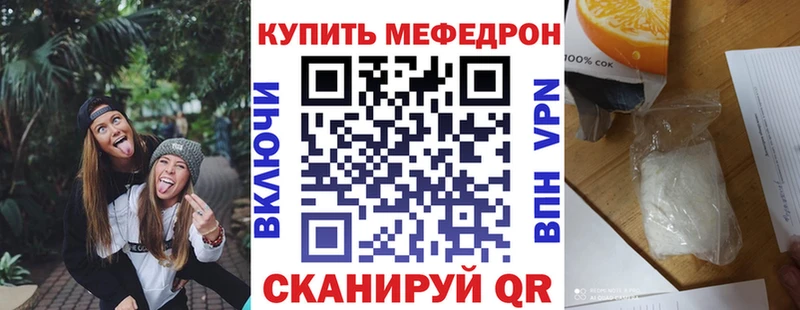 Мефедрон mephedrone  купить наркотики цена  Покров 